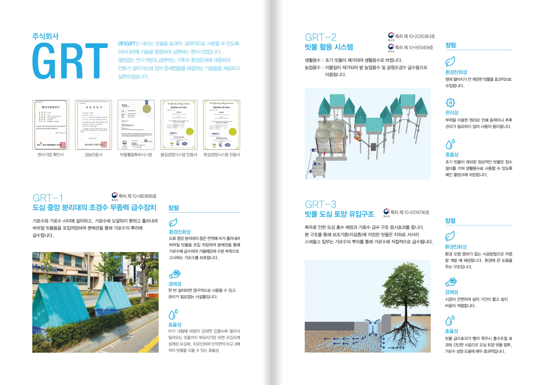 과수냉해방지시스템 : 포모나 소개. 문의:063-261-0022